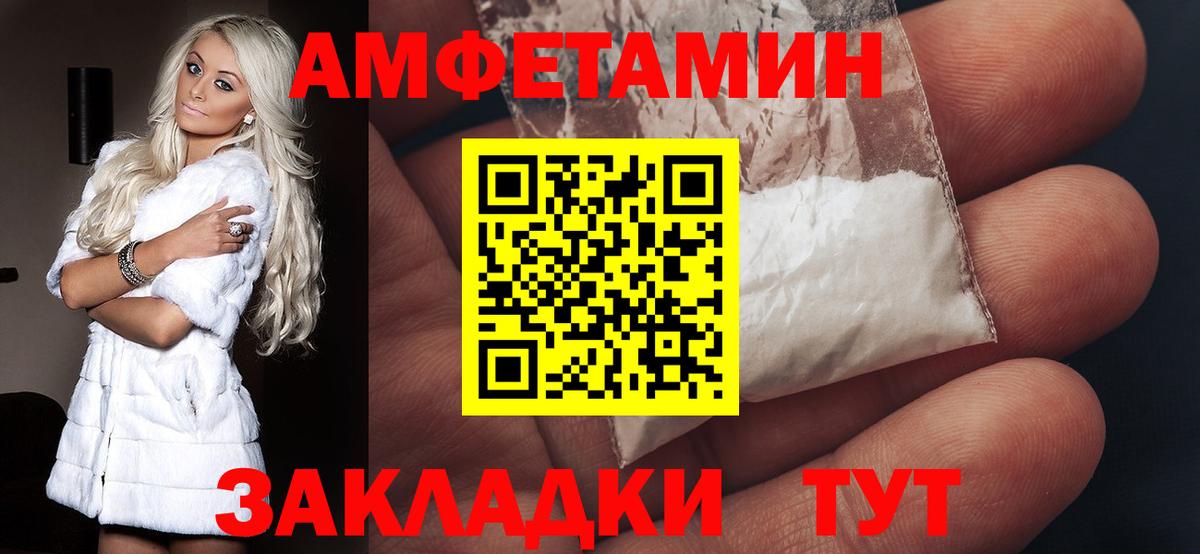 Амфетамин Premium  АМФ  АМФЕТАМИН  Россошь  МЕГА как войти  Вход с VPN 
