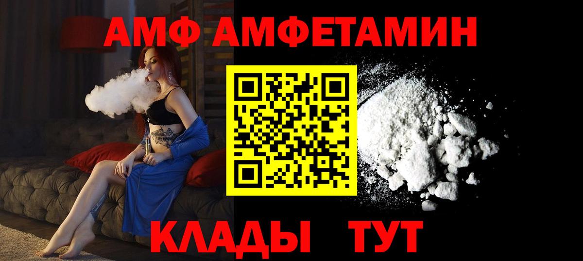 АМФ VHQ Россошь