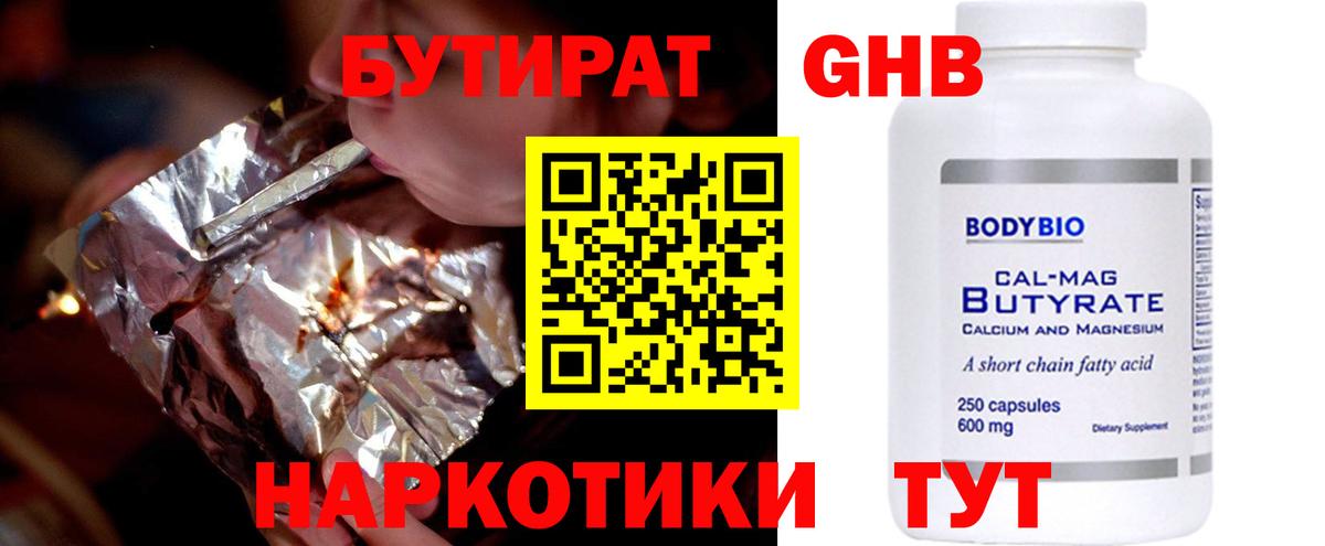 Россошь  Бутират оксана  Вход с VPN 