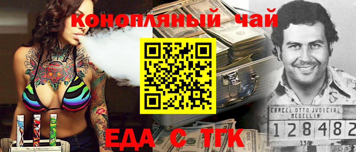 Россошь  Печенье с ТГК конопля  Вход с VPN 