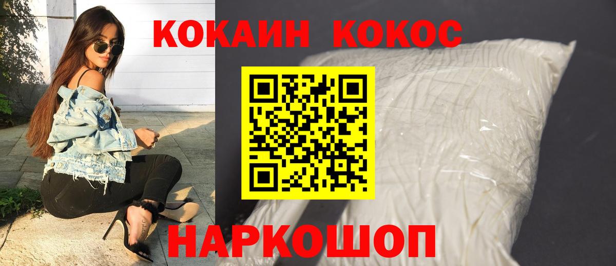 COCAIN 99% Россошь