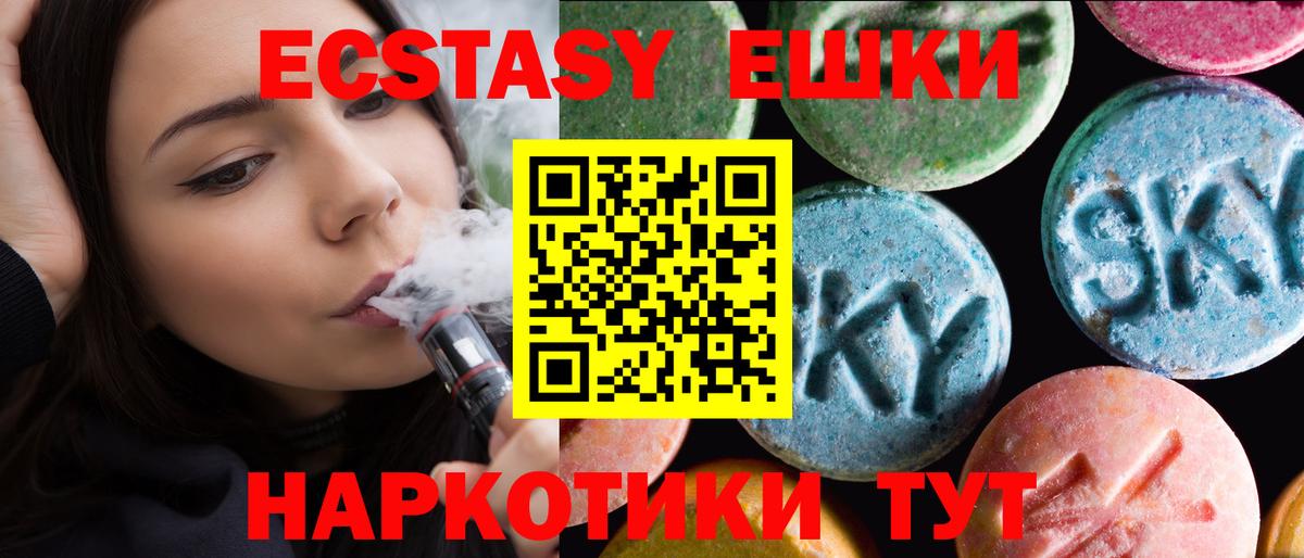 ЭКСТАЗИ VHQ  Вход с VPN  Ecstasy MDMA  ЭКСТАЗИ  OMG рабочий сайт  Россошь 