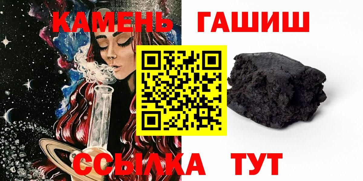 Россошь  ГАШ индика сатива  Вход с VPN 