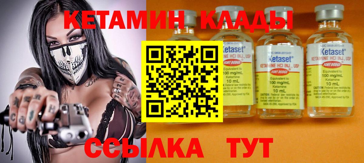 Россошь  КЕТАМИН ketamine  Вход с VPN 
