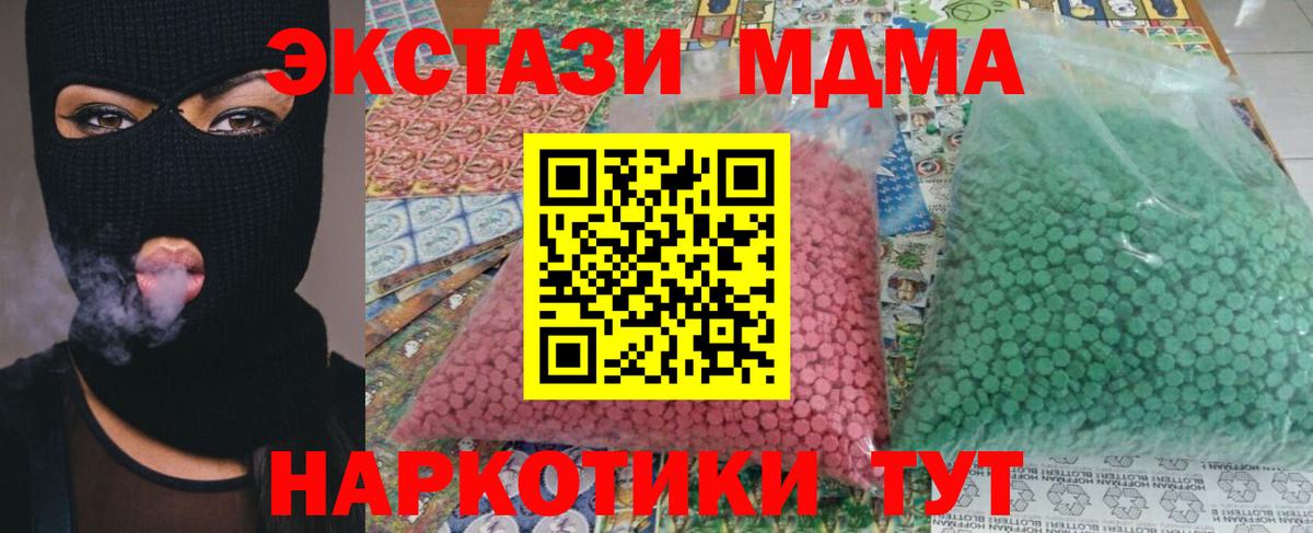 MDMA crystal  MDMA crystal  Россошь  МДМА  Вход с VPN 