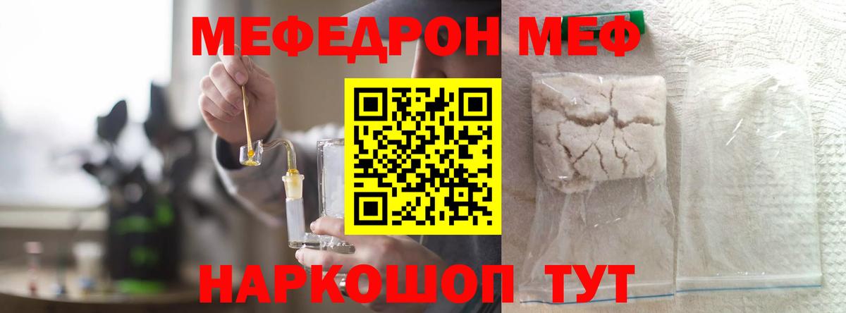 Меф кристаллы Россошь