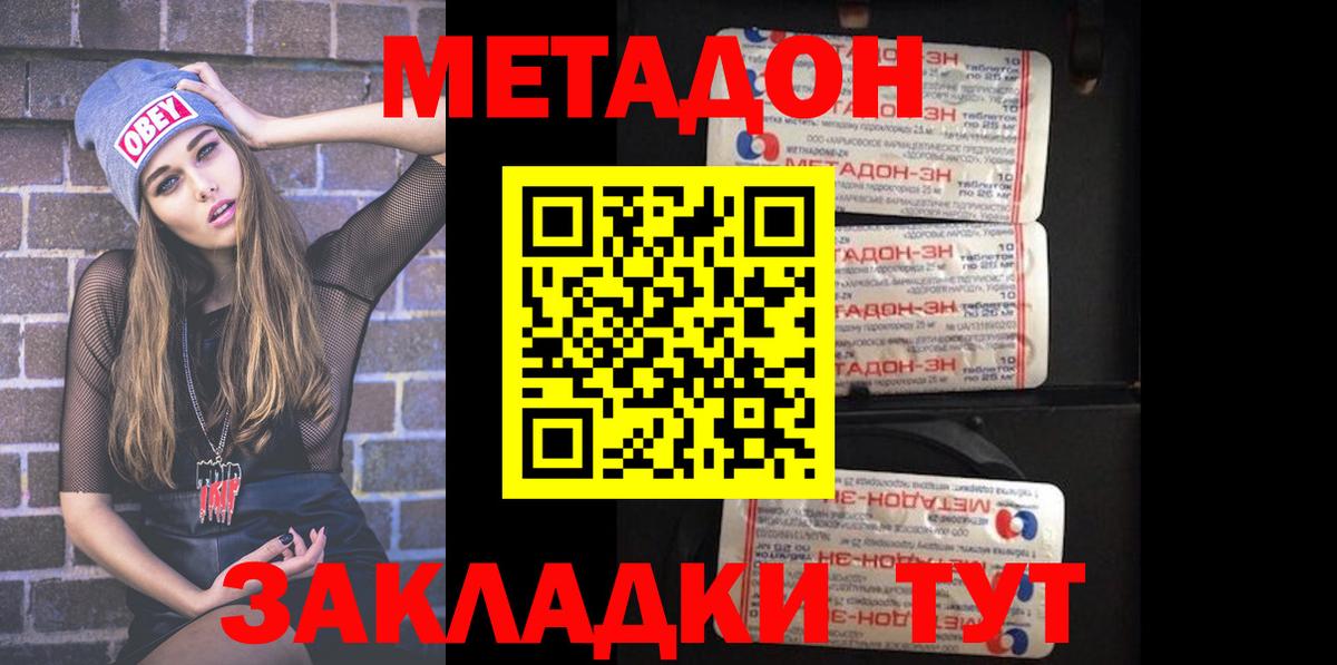 МЕТАДОН мёд Россошь