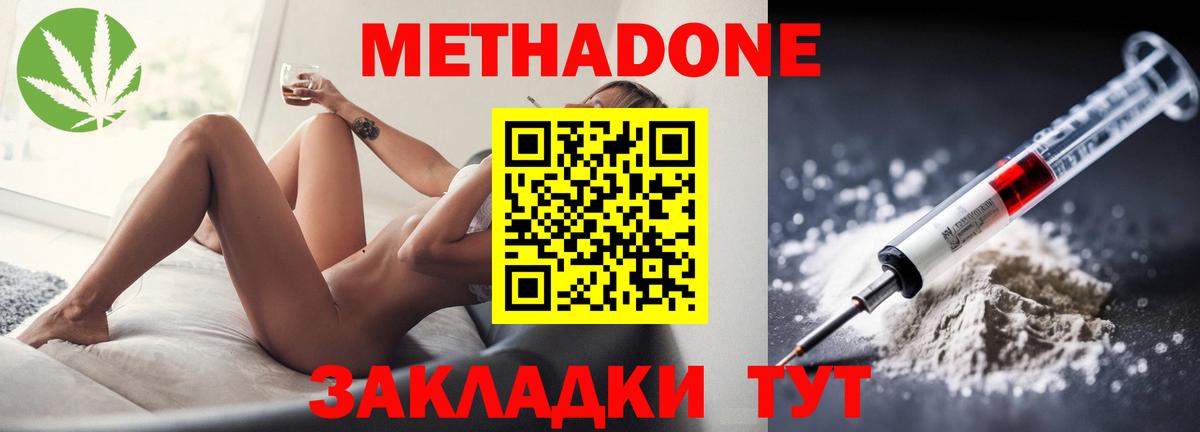 Россошь  Метадон мёд  Вход с VPN 