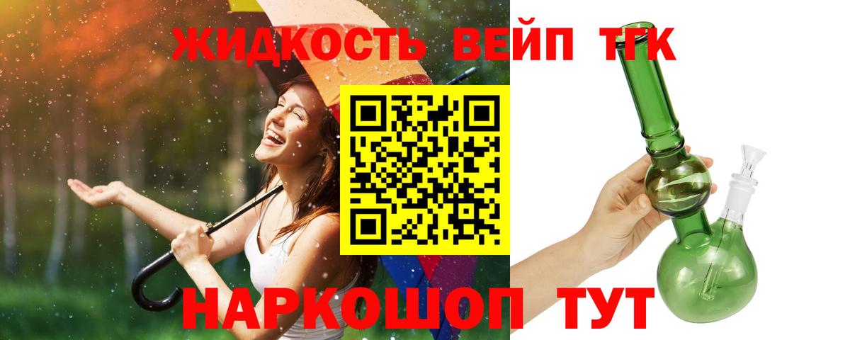 Россошь  ТГК Wax  ТГК вейп  Вход с VPN 