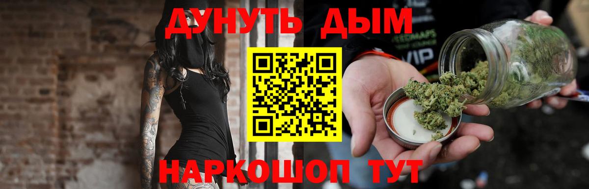 Каннабис конопля  Бошки Шишки VHQ  Каннабис MAZAR  Канабис OG Kush  Россошь  Вход с VPN 